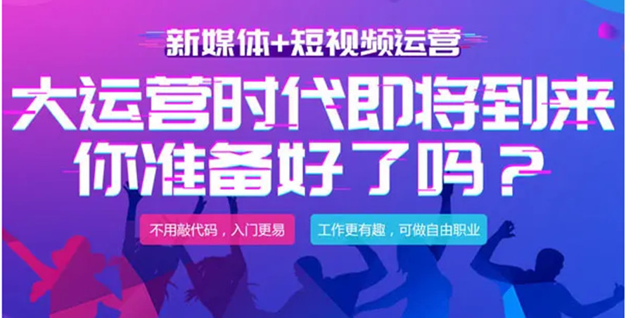 六大深圳新媒体运营培训机构排名一览汇总.jpg 六大深圳新媒体运营培训机构排名一览汇总.jpg