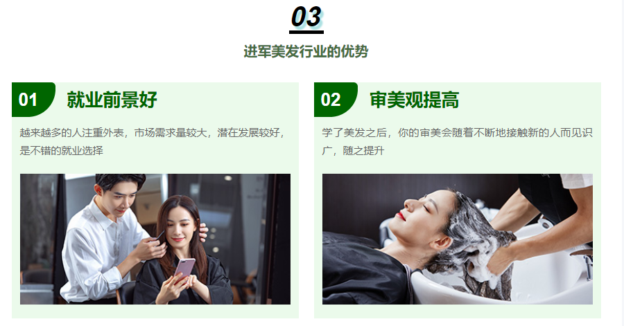 贵州贵阳前十强美发造型学校排名一览名单