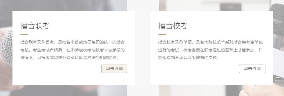 三大厦门播音主持艺考培训机构排名榜 三大厦门播音主持艺考培训机构排名榜