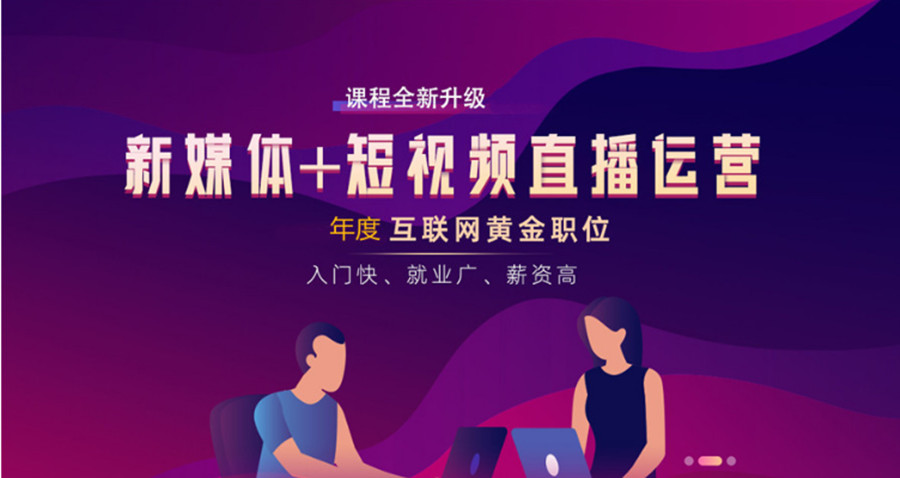 深圳十大自媒体运营培训机构排名一览.jpg 深圳十大自媒体运营培训机构排名一览.jpg