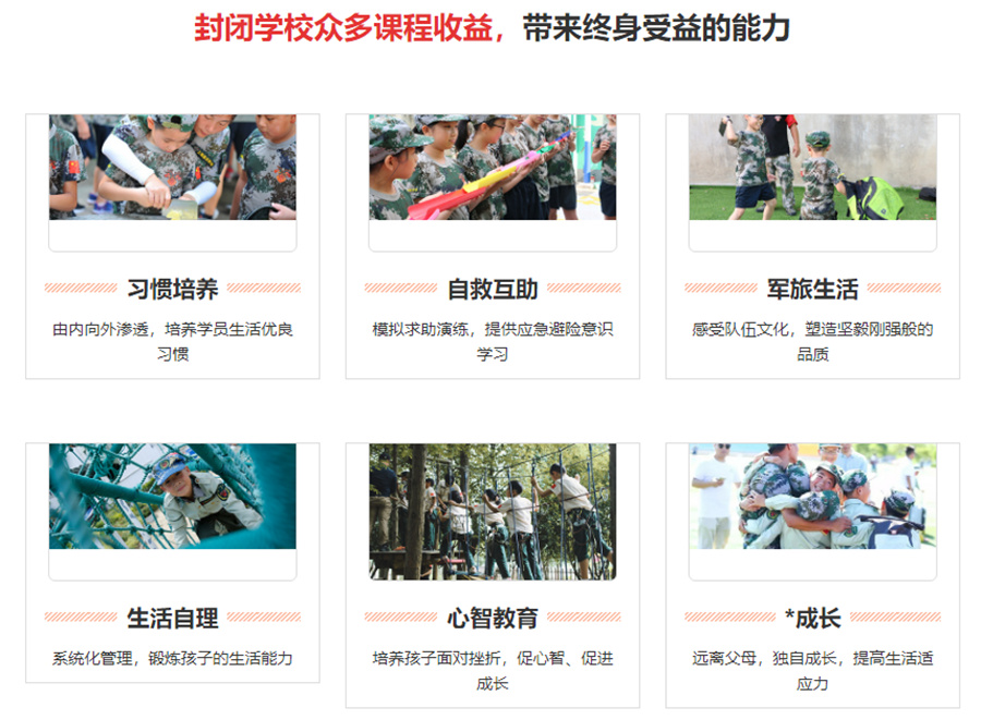 浙江宁波有影响力的叛逆孩子管教学校排名一览名单