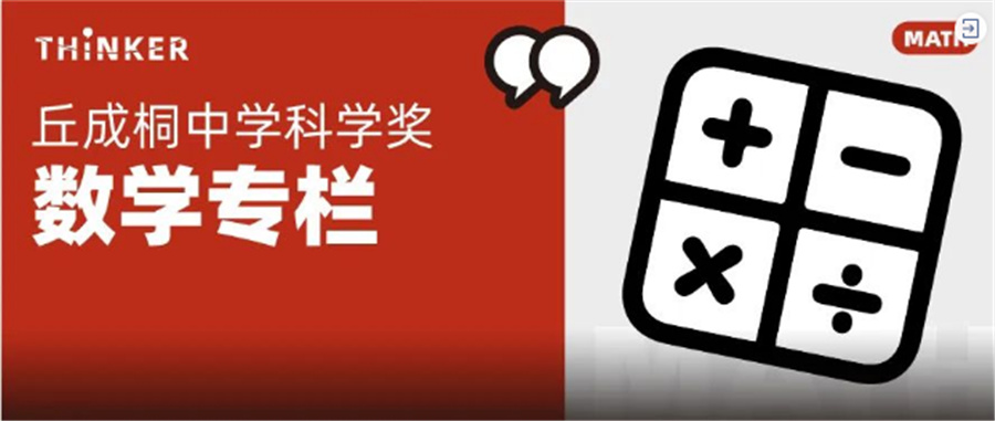 国际数学竞赛集训营三大排名-国际竞赛辅导机构