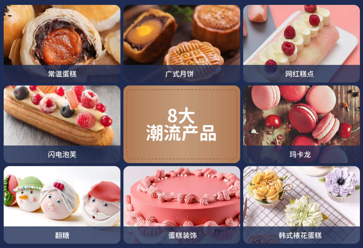 武汉TOP3西点甜点烘焙机构（职业学校）排名