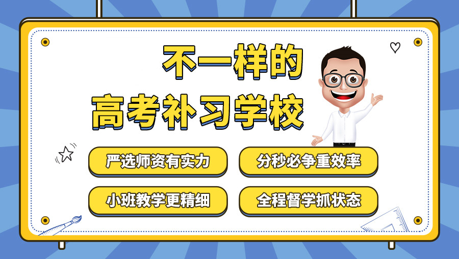 武汉十强全日制高三集训班人气排名一览 武汉十强全日制高三集训班人气排名一览
