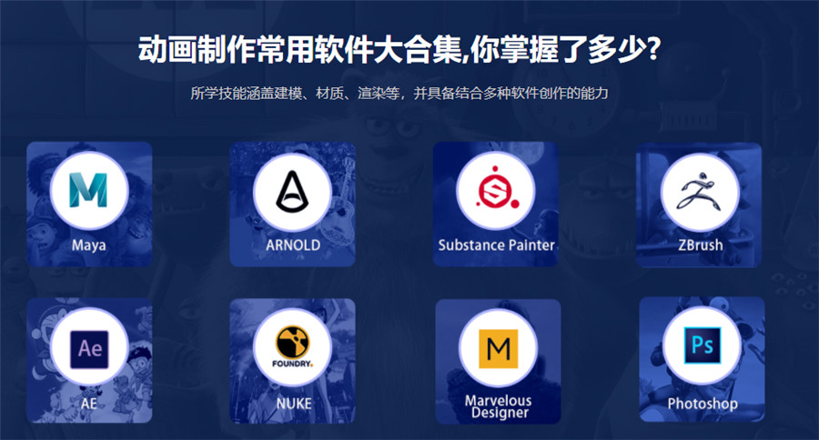 学动漫设计与制作国内哪家计算机培训学校好？