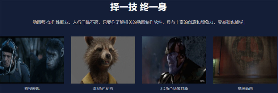 学动漫设计与制作国内哪家计算机培训学校好？