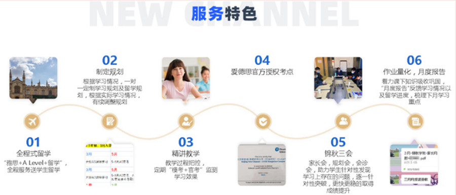 四川成都A-Level课程培训专业机构五大排名推荐一览6.jpg 四川成都A-Level课程培训专业机构五大排名推荐一览6.jpg