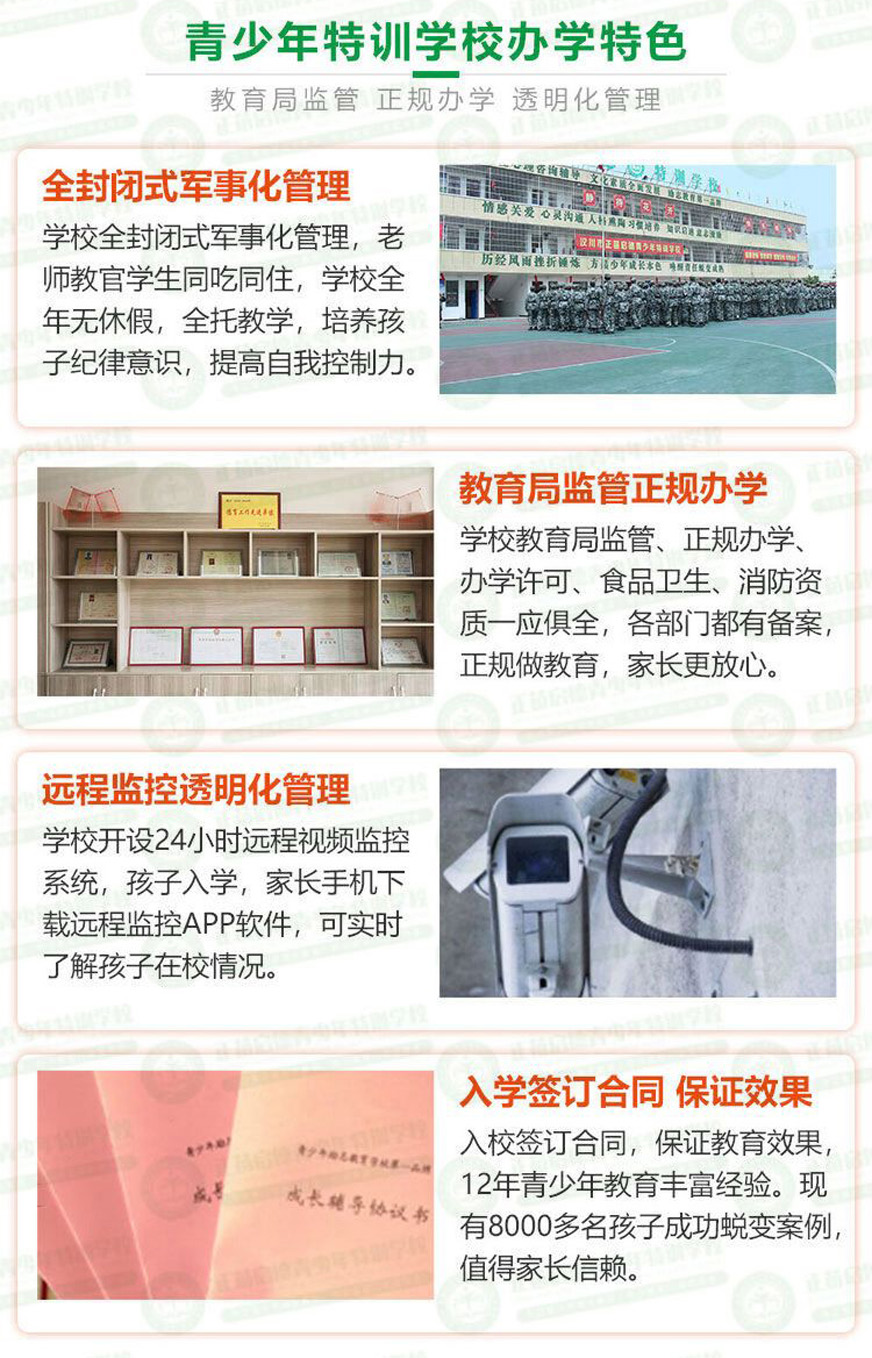 广东前十强全封闭戒网瘾学校排名一览名单