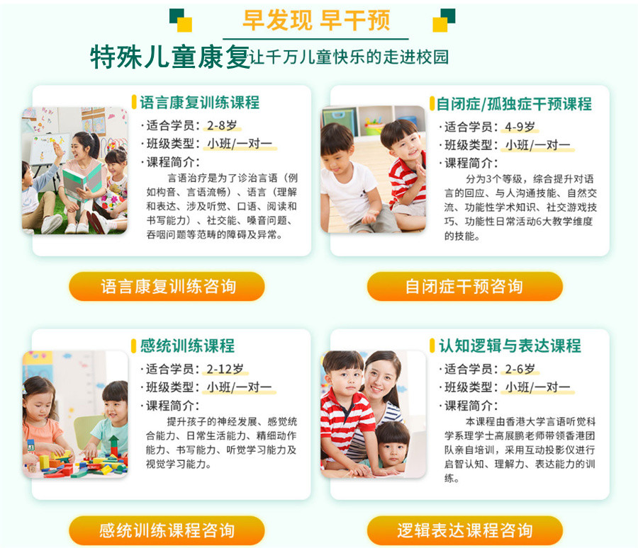 福州自闭症康复矫正中心实力推荐