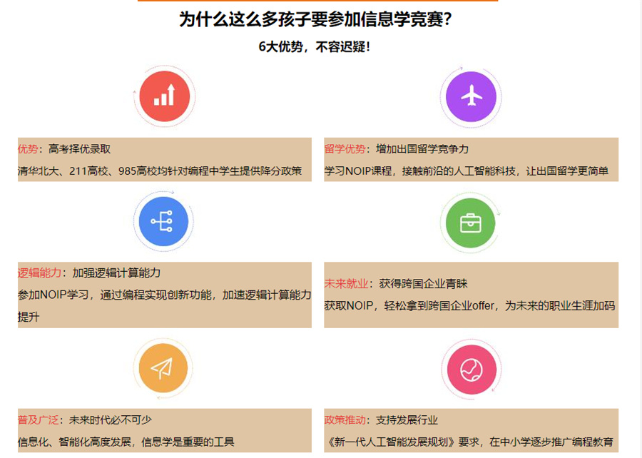 成都儿童编程培训机构五大排名-童程童美 成都儿童编程培训机构五大排名-童程童美