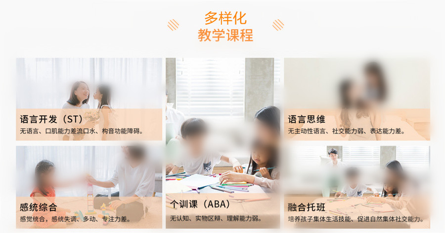 自闭症儿童干预误区-福州自闭症儿童康复机构