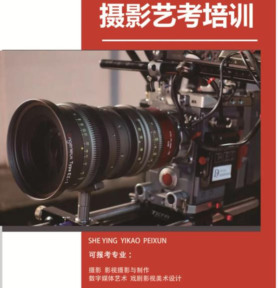 厦门三大厦门高考摄影专业艺考培训班实力排名一览