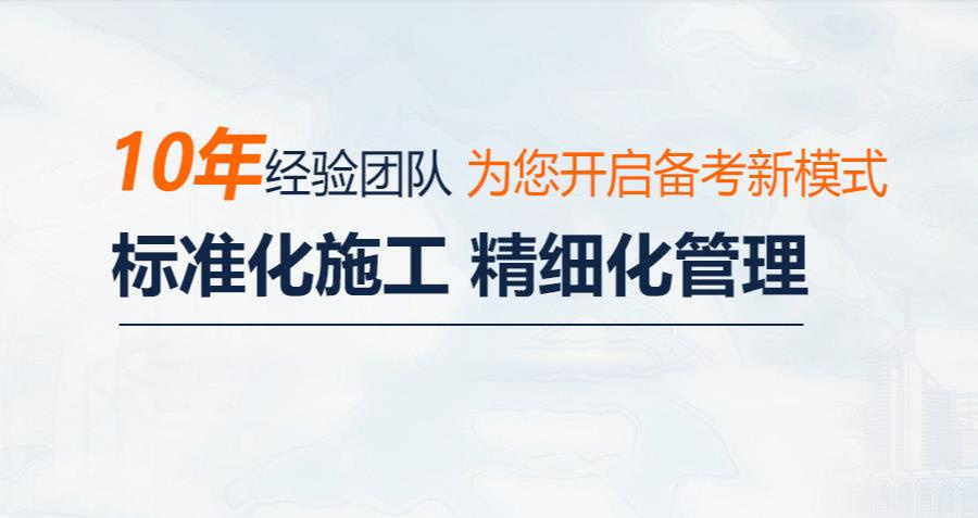 江苏南监理工程师资格证培训机构三大排名汇总 江苏南监理工程师资格证培训机构三大排名汇总