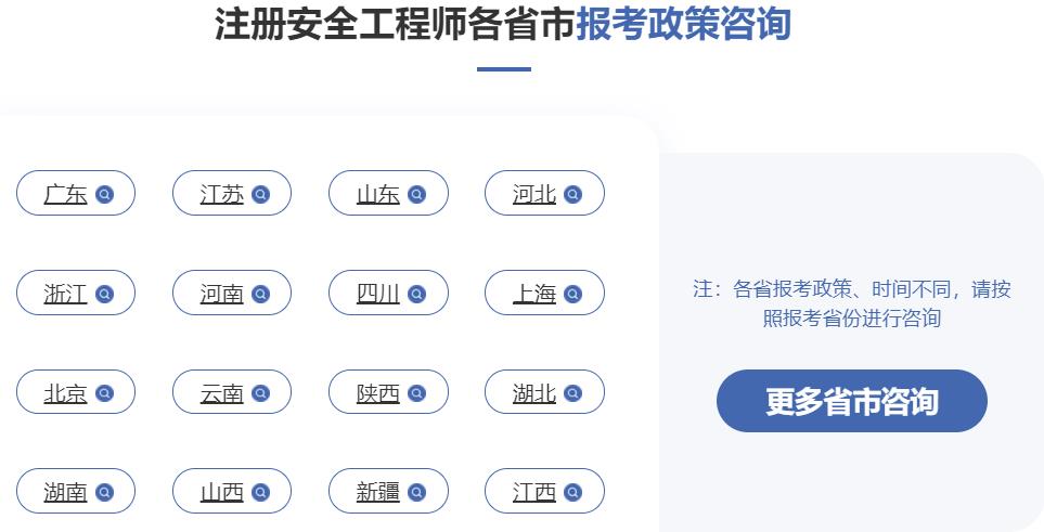 国内十强注册安全工程师培训机构排名一览名单