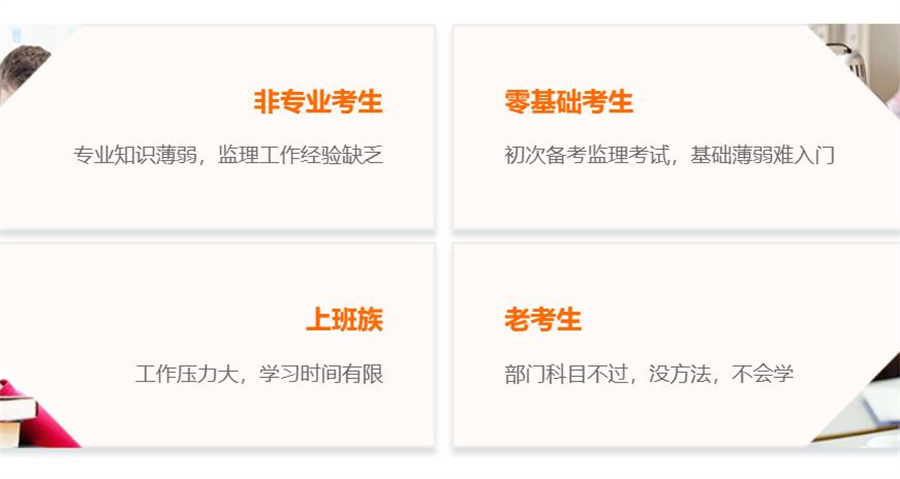 江苏南监理工程师资格证培训机构三大排名汇总 江苏南监理工程师资格证培训机构三大排名汇总