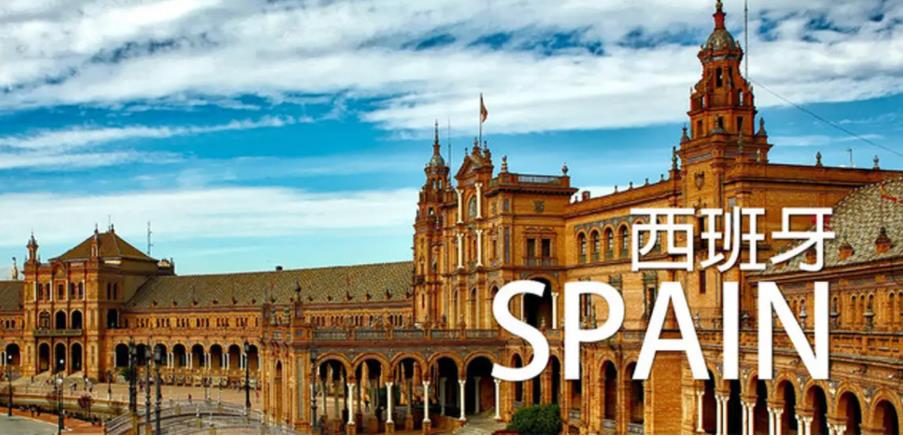 乌鲁木齐申请西班牙留学中介机构排名前三推荐