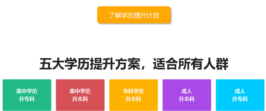 浙江宁波正规专升本学历提升培训机构口碑推荐.jpg 浙江宁波正规专升本学历提升培训机构口碑推荐.jpg