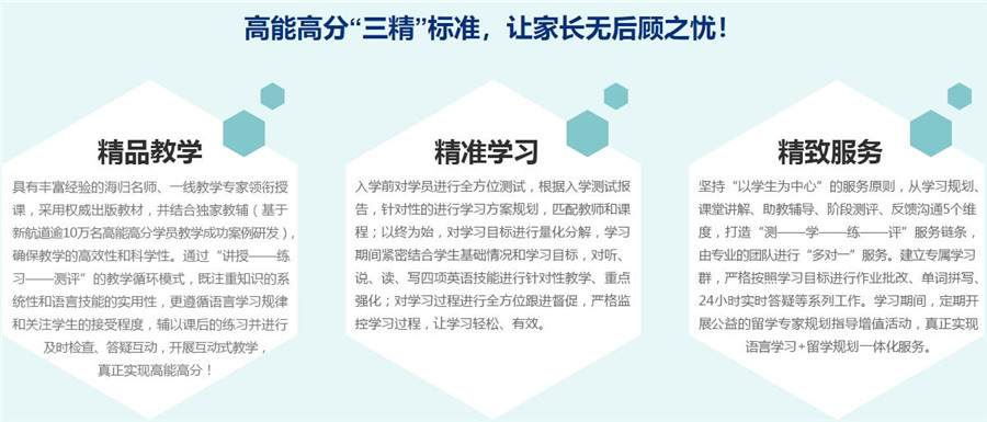 海南海口雅思培训十强机构排名汇总公布一览 海南海口雅思培训十强机构排名汇总公布一览