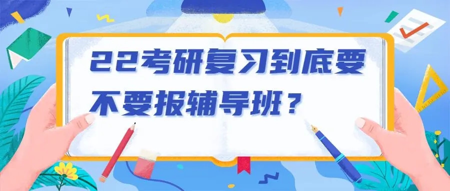 大连研究生考试辅导机构top5排名一览推荐-海文考研培训机构.jpg 大连研究生考试辅导机构top5排名一览推荐-海文考研培训机构.jpg