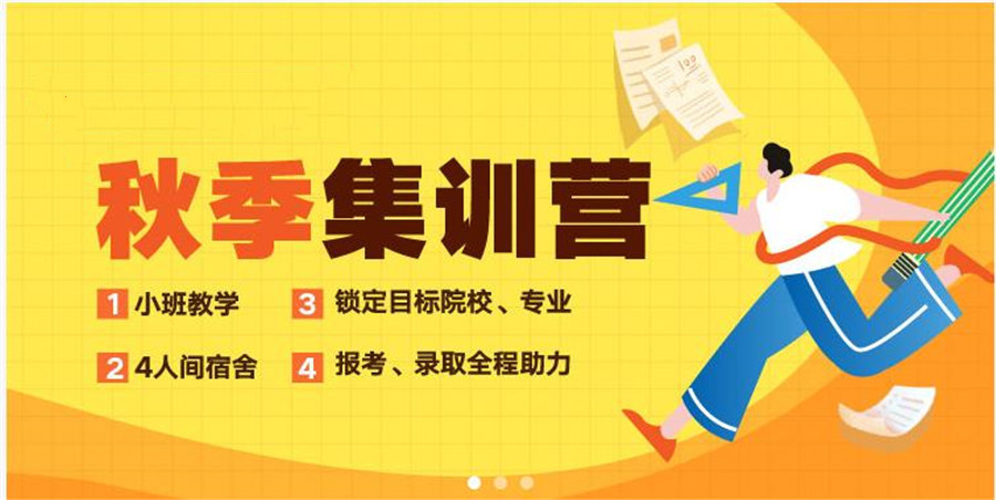 郑州考研秋季集训营人气排名一览 郑州考研秋季集训营人气排名一览