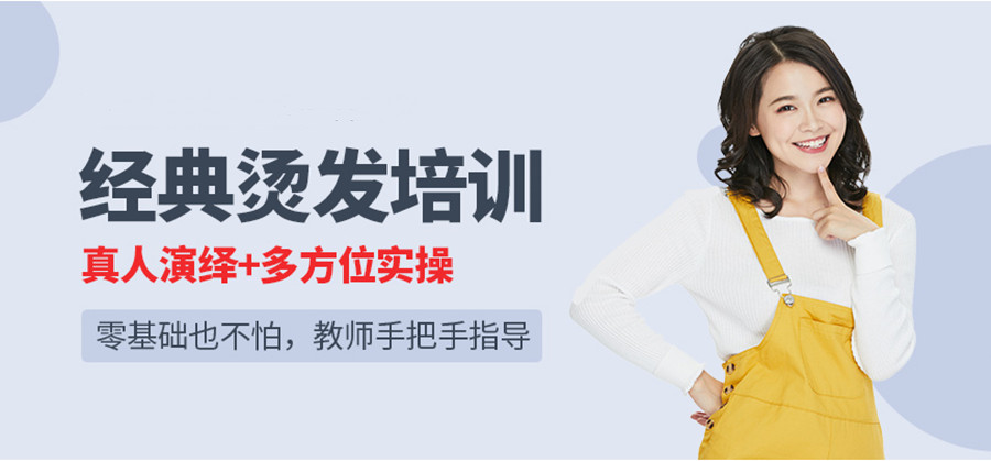 贵州安顺值得推荐的专业美发培训学校名单公布.jpg 贵州安顺值得推荐的专业美发培训学校名单公布.jpg