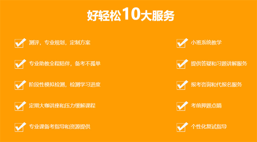 2023上海考研机构十强排名名单公布一览 2023上海考研机构十强排名名单公布一览