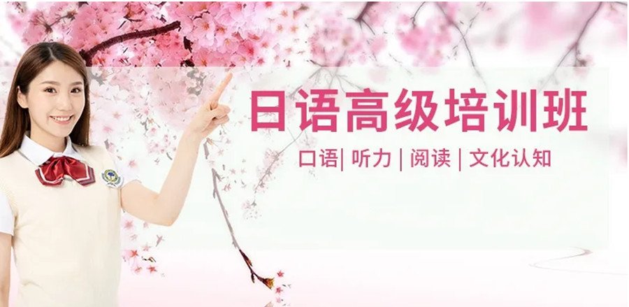 三大四川成都日语培训机构排名一览出炉.jpg