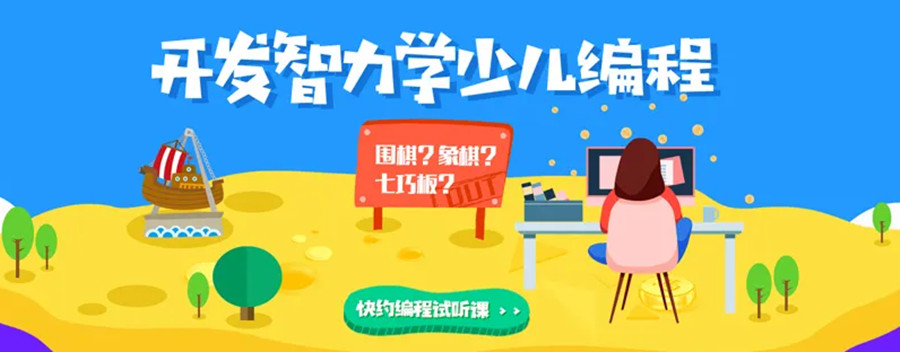 西安倾情推荐的青少年编程培训学校盘点.jpg 西安倾情推荐的青少年编程培训学校盘点.jpg