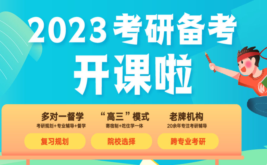 南宁英语考研培训班口碑排名一览推荐