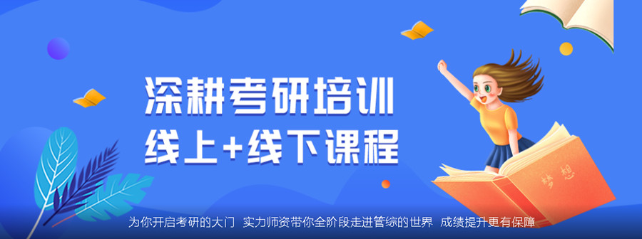  五大四川乐山考研冲刺培训班实力排名一览推荐.jpg