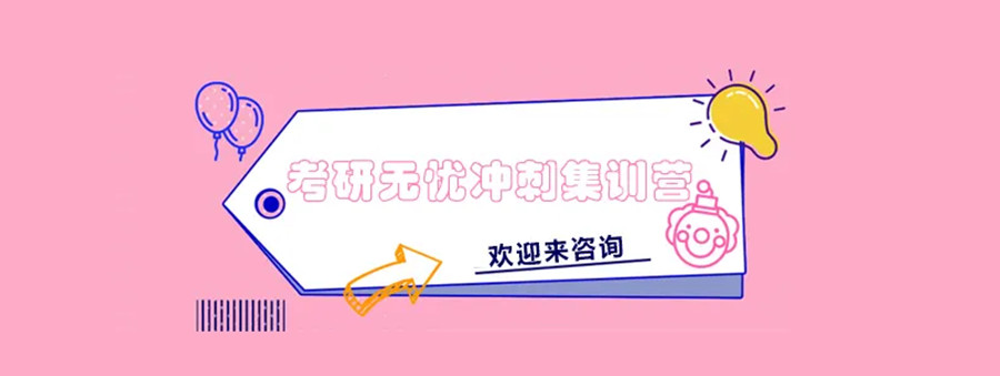  五大四川乐山考研冲刺培训班实力排名一览推荐.jpg