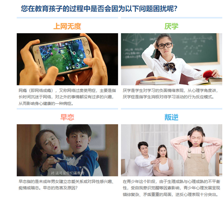 福建十强叛逆学校口碑排名一览
