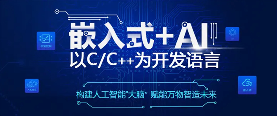 嵌入式开发学科选择什么机构靠谱