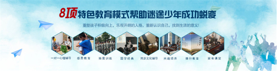 青少年叛逆网瘾选择哪家叛逆学校靠谱