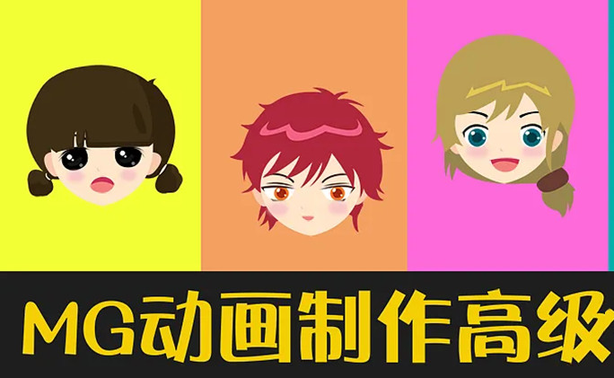 如何成为一名专业的MG动画制作师.jpg 如何成为一名专业的MG动画制作师.jpg