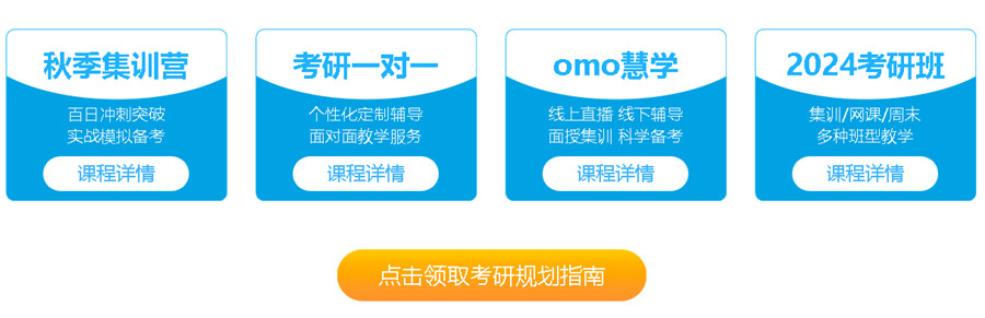 安徽滁州专业考研培训机构口碑推荐.jpg