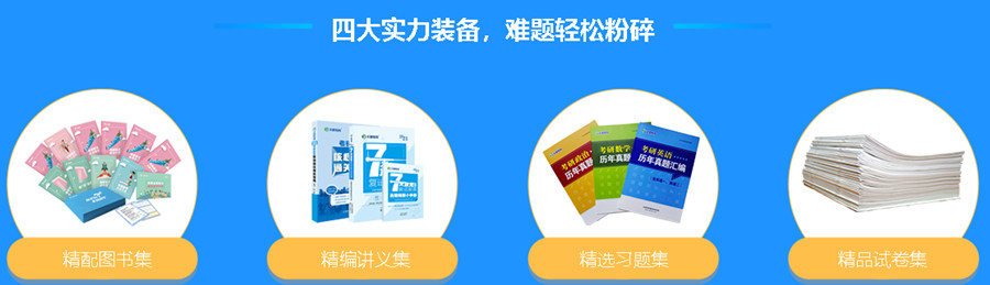 安徽滁州专业考研培训机构口碑推荐.jpg