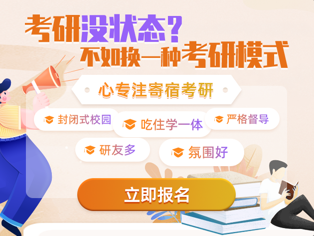 十强考研究生培训班实力排名一览 十强考研究生培训班实力排名一览