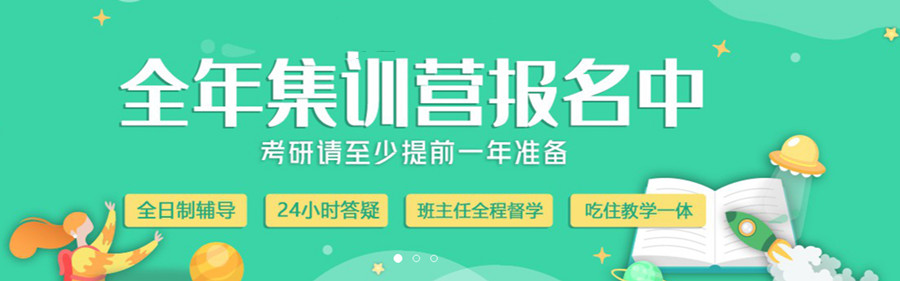 四川眉山排名靠前的二战考研辅导机构倾情推荐一览.jpg