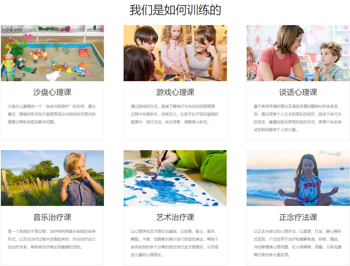 青春期叛逆网瘾少年心理沙盘游戏哪家好-青少年心理疏导中心