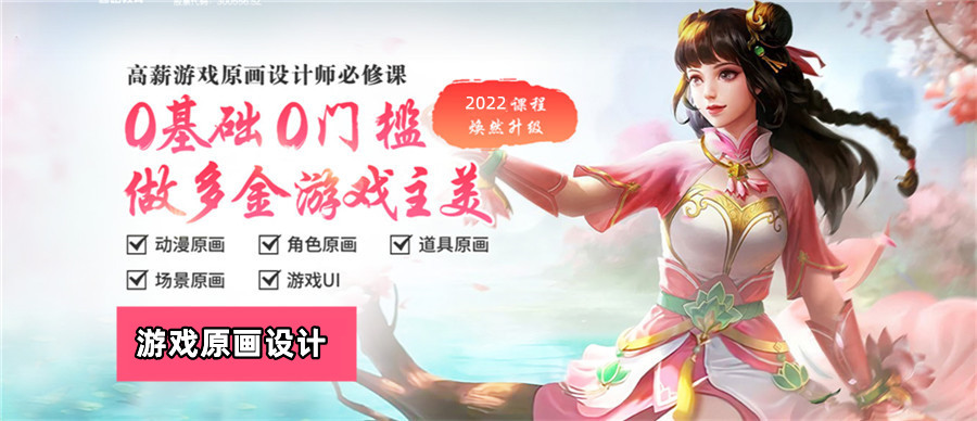 国内十强CG原画师培训机构人气排名一览汇总