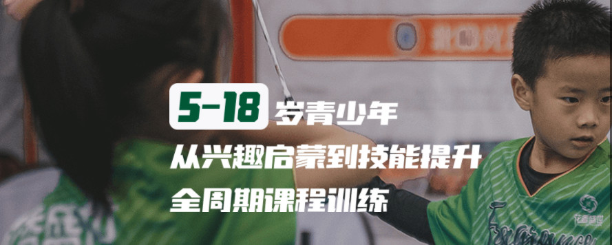 青岛市北区羽毛球培训班排名一览 青岛市北区羽毛球培训班排名一览