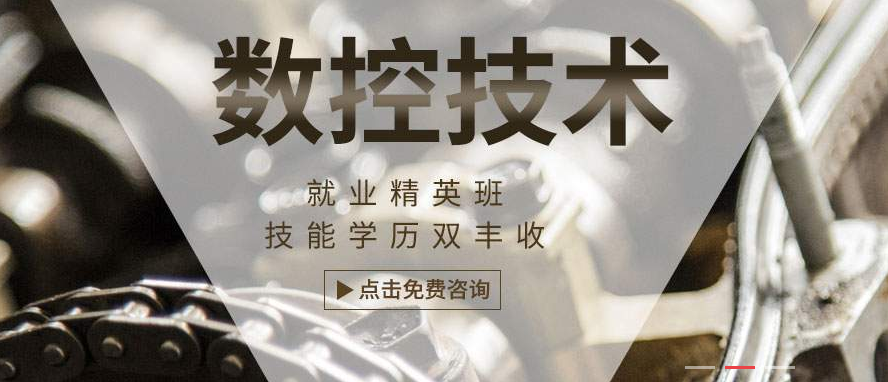 浙江台州有名气的数控车床培训学校倾情推荐