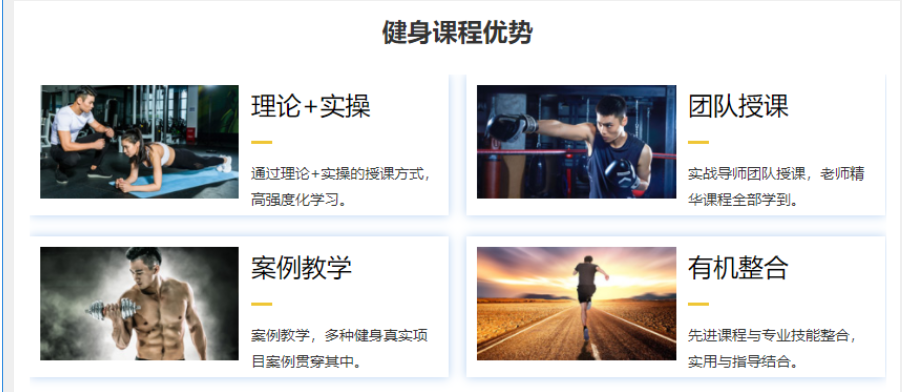 武汉健身教练培训机构人气排名推荐一览