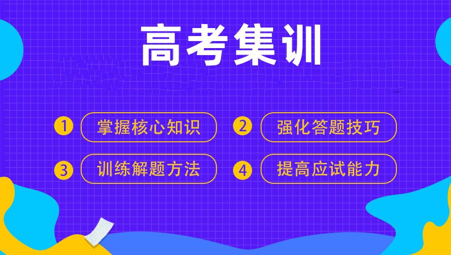 盘点五大武汉高三全托集训班实力排名一览汇总 盘点五大武汉高三全托集训班实力排名一览汇总