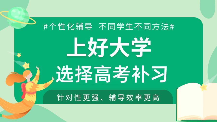 天津五大高考复读学校实力排名一览汇总 天津五大高考复读学校实力排名一览汇总
