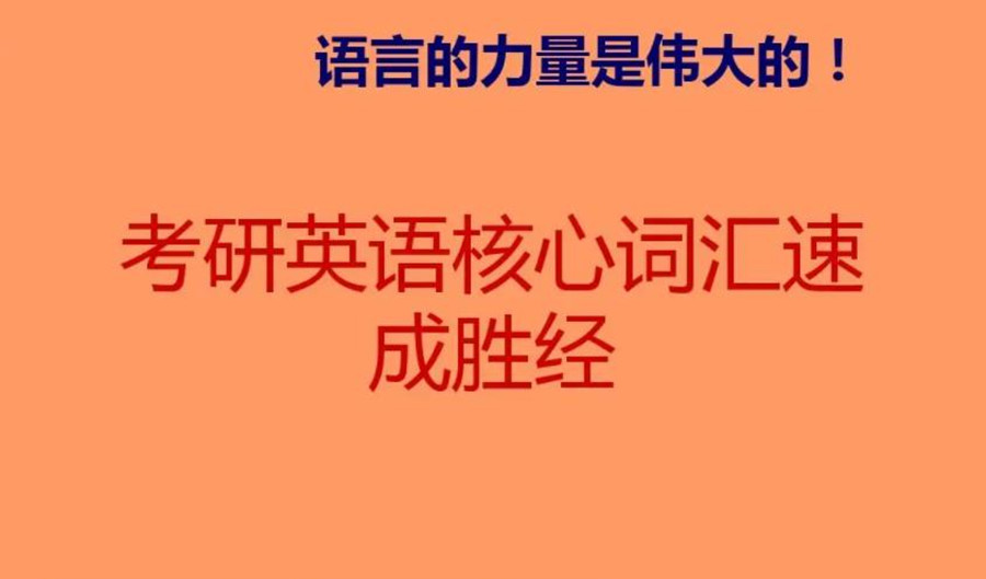 浙江绍兴考研英语辅导班三大排名一览汇总 浙江绍兴考研英语辅导班三大排名一览汇总