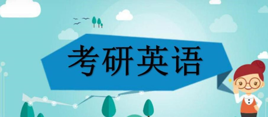 浙江绍兴考研英语辅导班三大排名一览汇总 浙江绍兴考研英语辅导班三大排名一览汇总