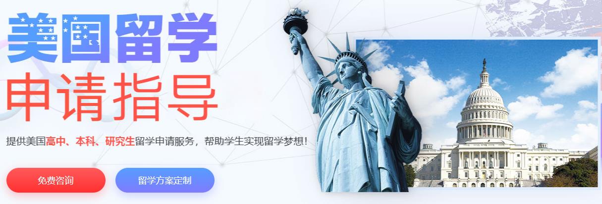盘点五大深圳美国留学申请办理机构排名一览名单