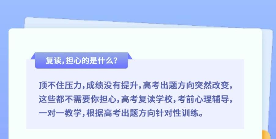 浙江杭州封闭式高考高三复读学校三大排名一览